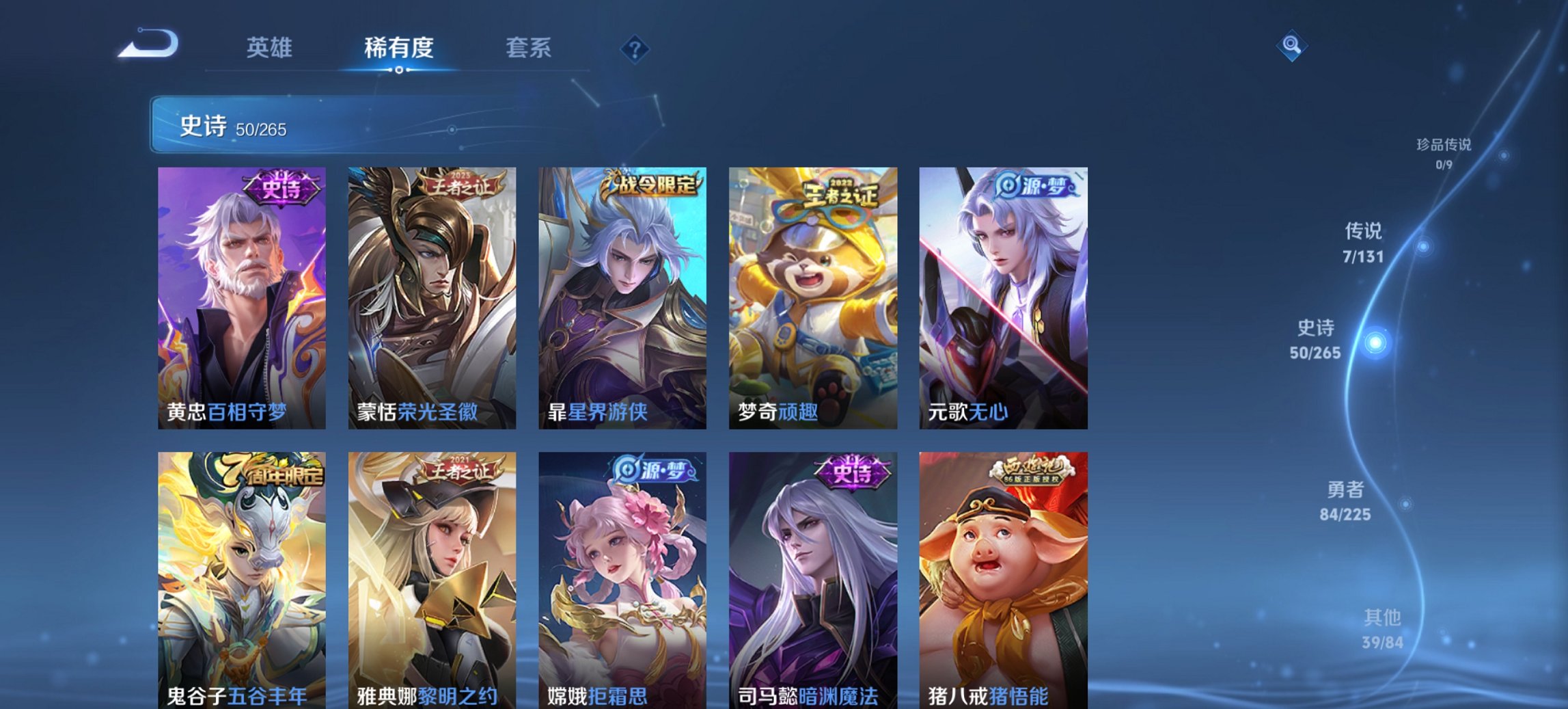 WZCMW3360561王者荣耀账号详情图4