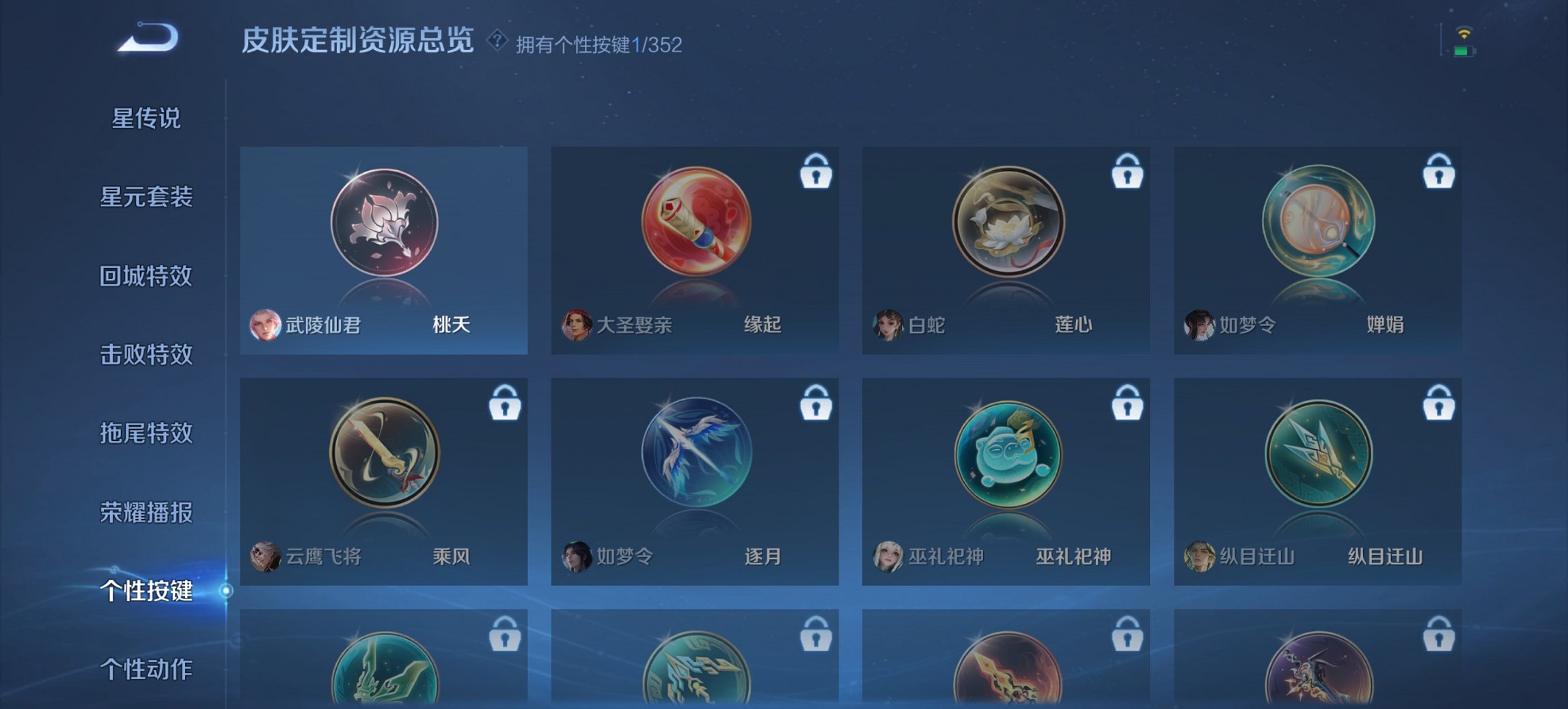 WZCMW3360561王者荣耀账号详情图5