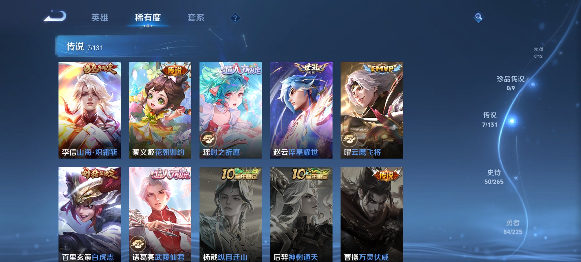 WZCMW3360561王者荣耀账号详情图7