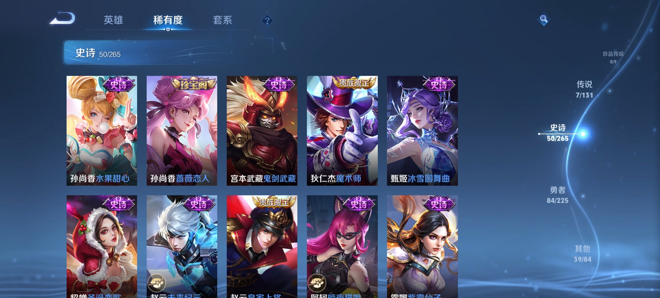 WZCMW3360561王者荣耀账号详情图9