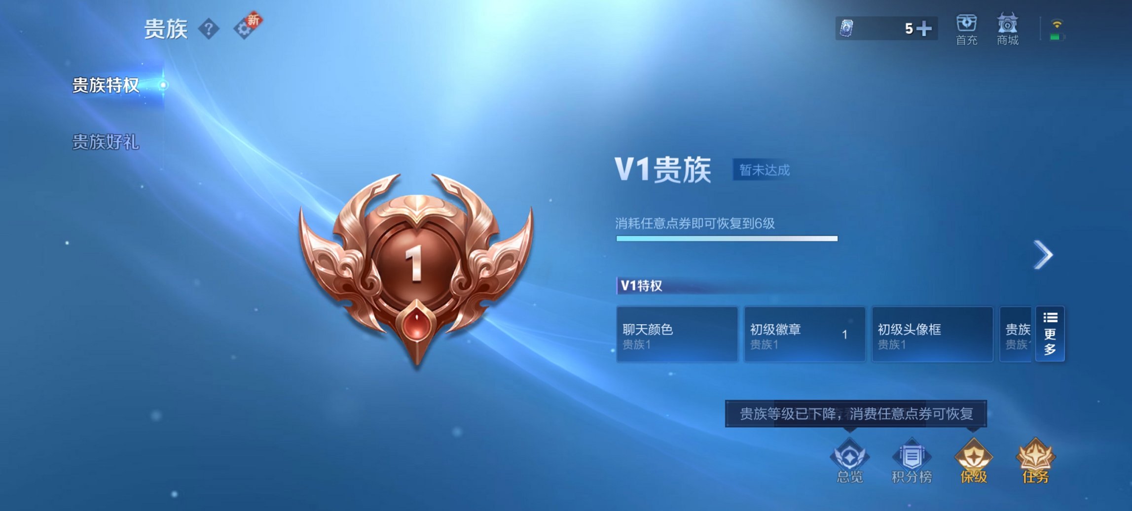 WZCMW3360561王者荣耀账号详情图13