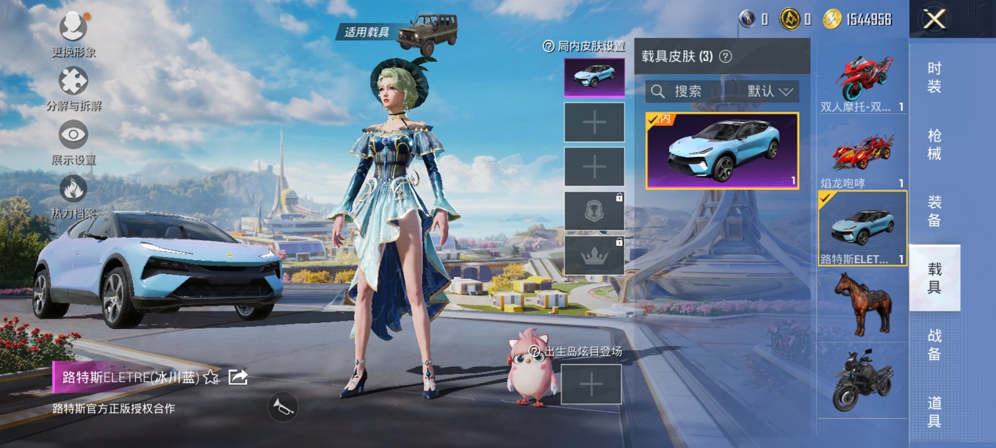 和平精英账号安卓QQ3载具-141套装-203枪皮-【3载具2特效枪 秒换绑不用等】 安卓Q区-55333热力值-18印