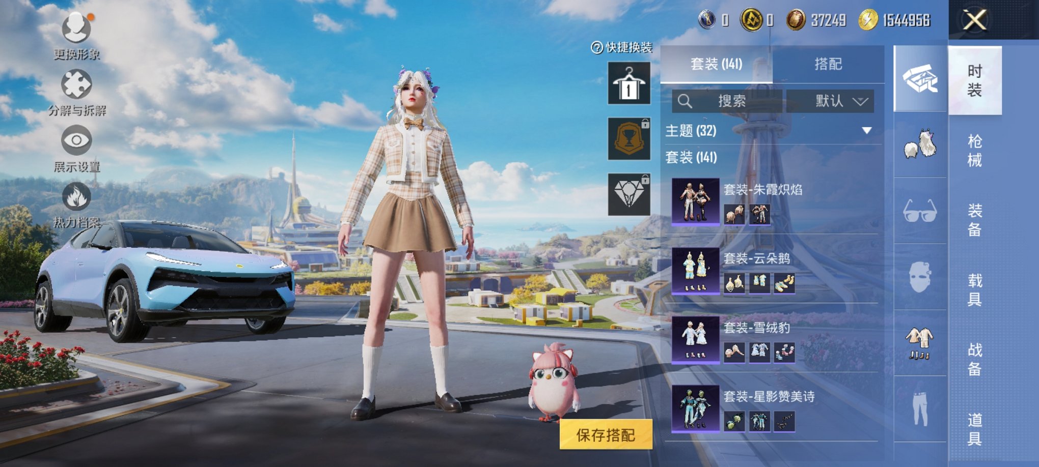 HPCMW3422920和平精英账号详情图3 HPCMW3422920和平精英账号详情图3