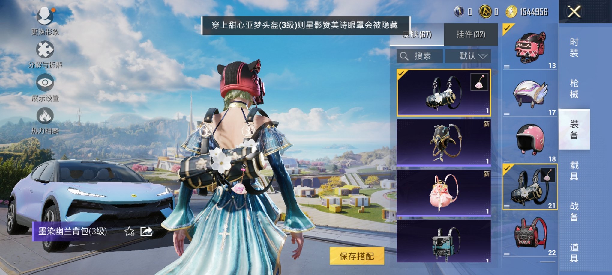 HPCMW3422920和平精英账号详情图5 HPCMW3422920和平精英账号详情图5