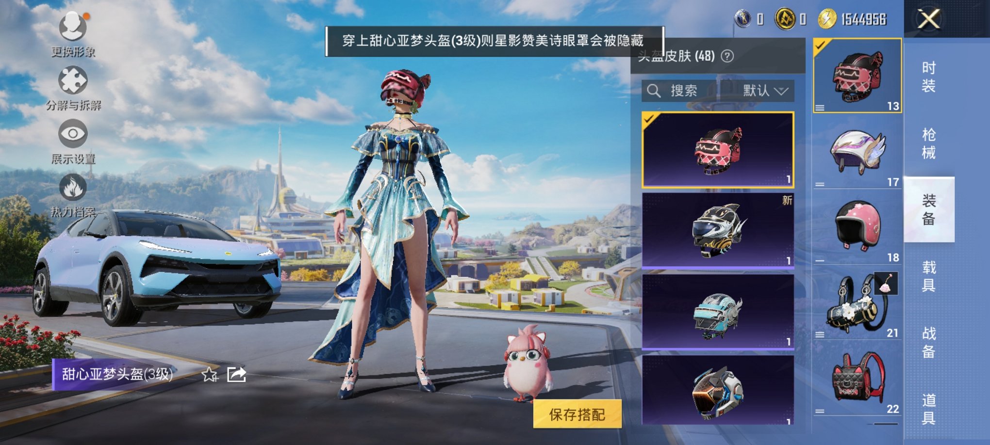 HPCMW3422920和平精英账号详情图7 HPCMW3422920和平精英账号详情图7