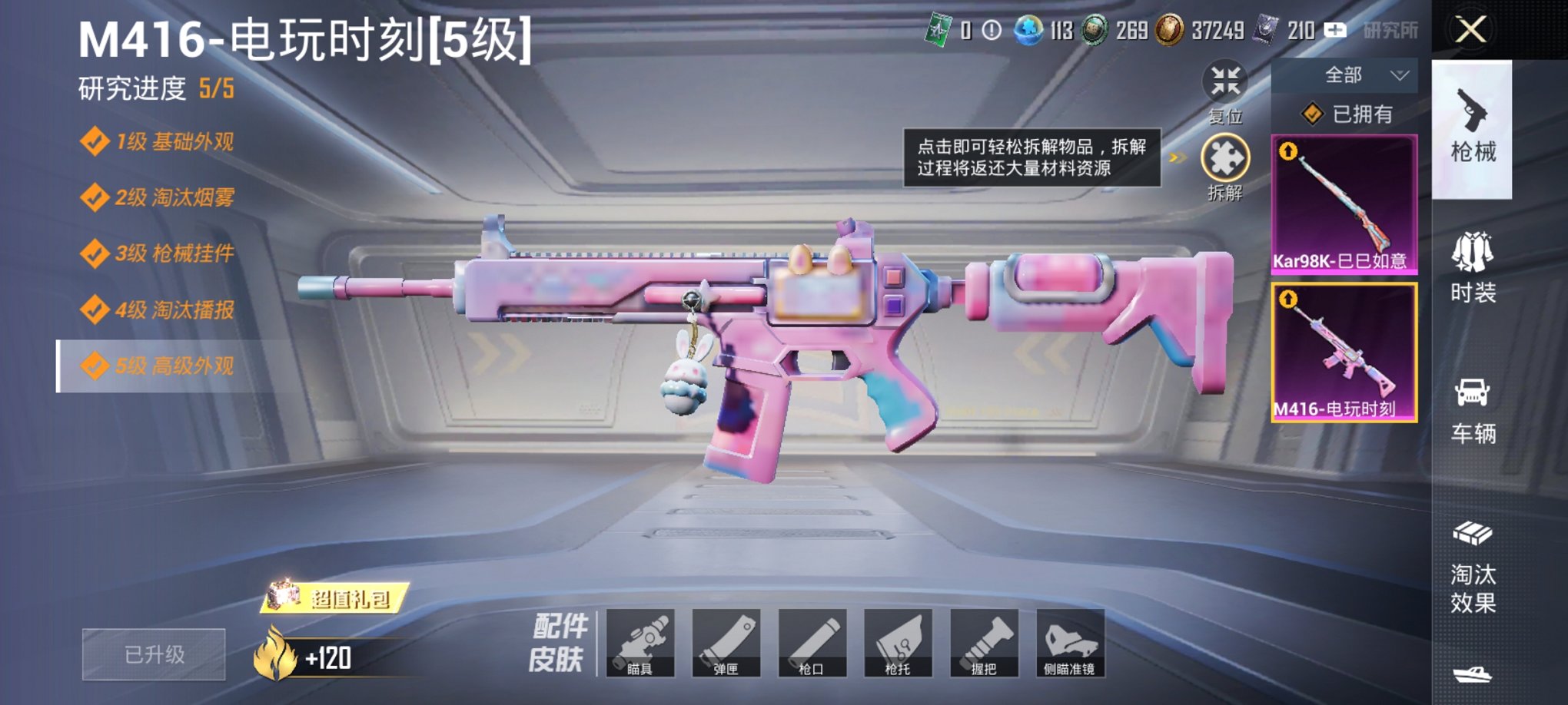 HPCMW3422920和平精英账号详情图9 HPCMW3422920和平精英账号详情图9