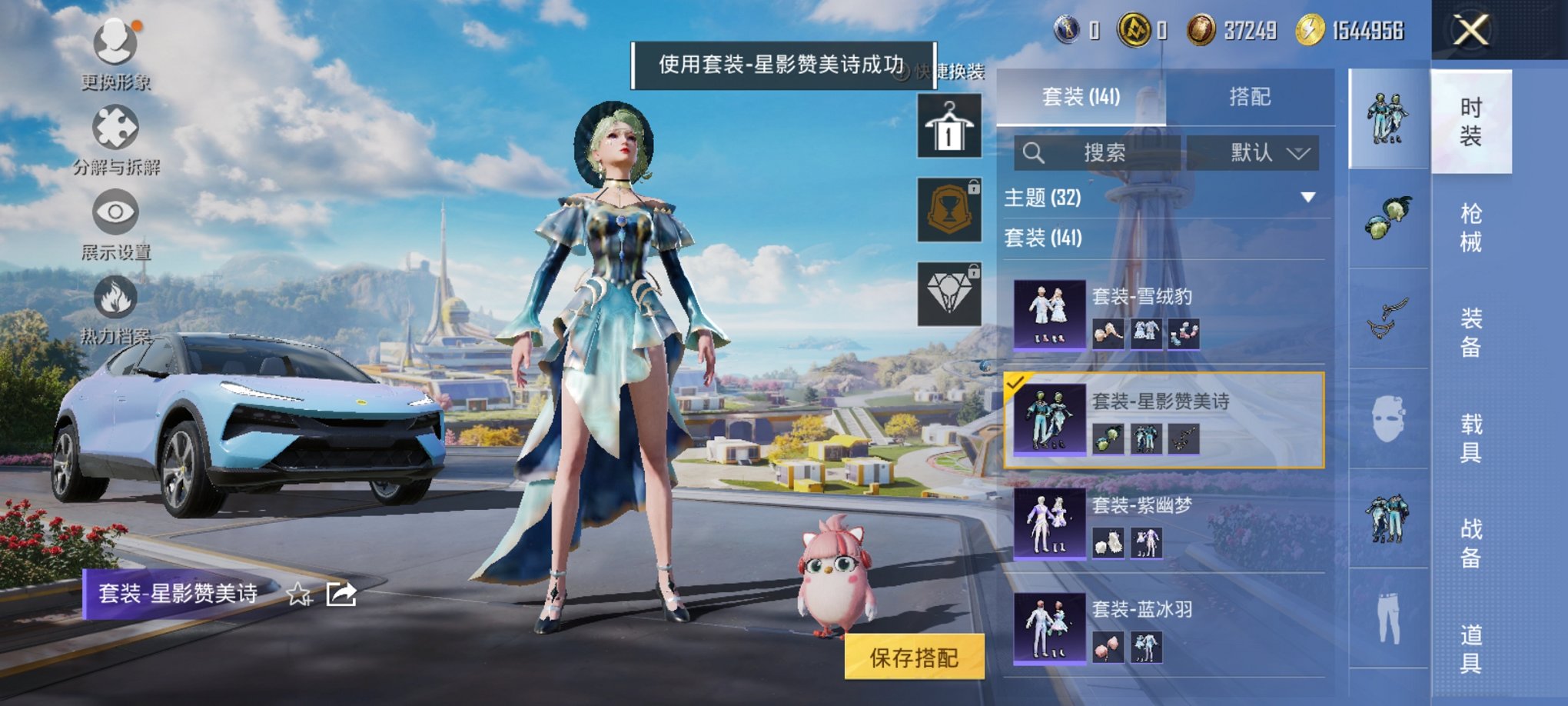 HPCMW3422920和平精英账号详情图10 HPCMW3422920和平精英账号详情图10