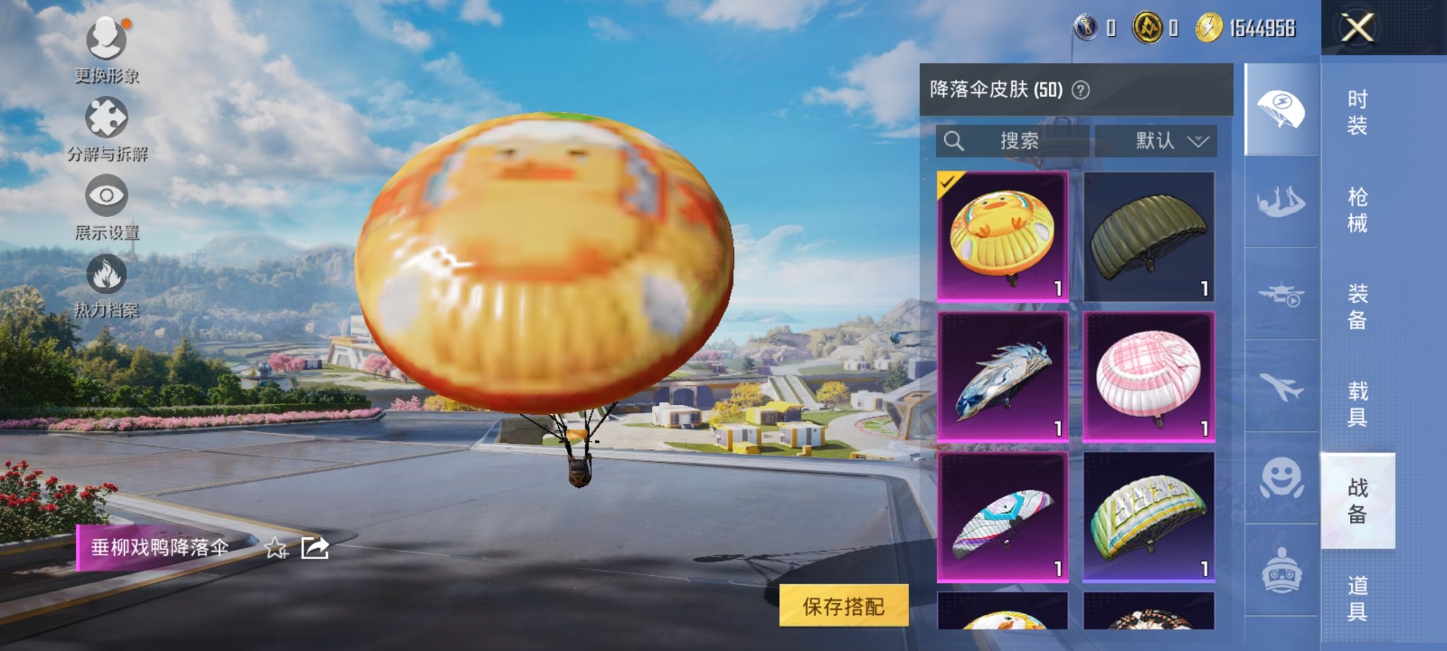 HPCMW3422920和平精英账号详情图11 HPCMW3422920和平精英账号详情图11