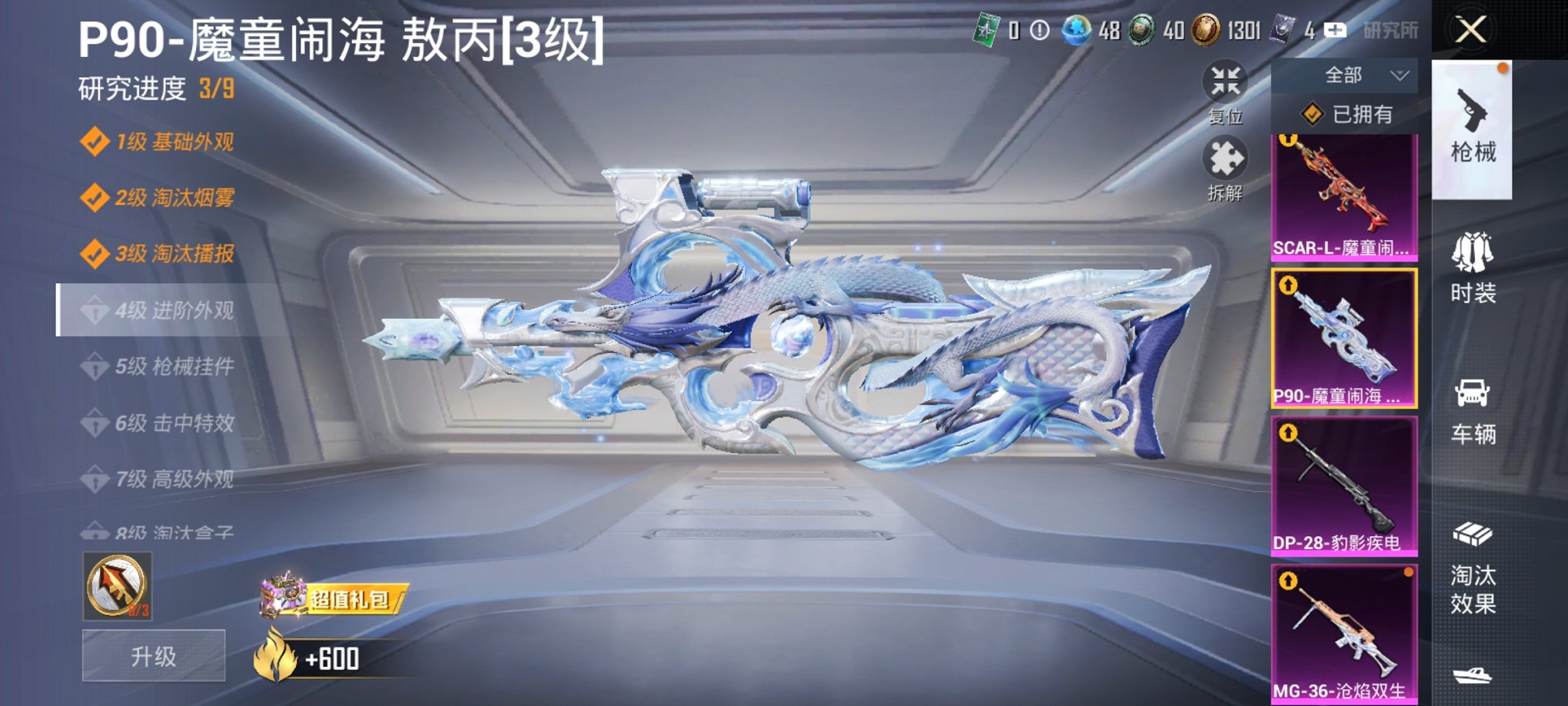 HPCMW3422916和平精英账号详情图3 HPCMW3422916和平精英账号详情图3