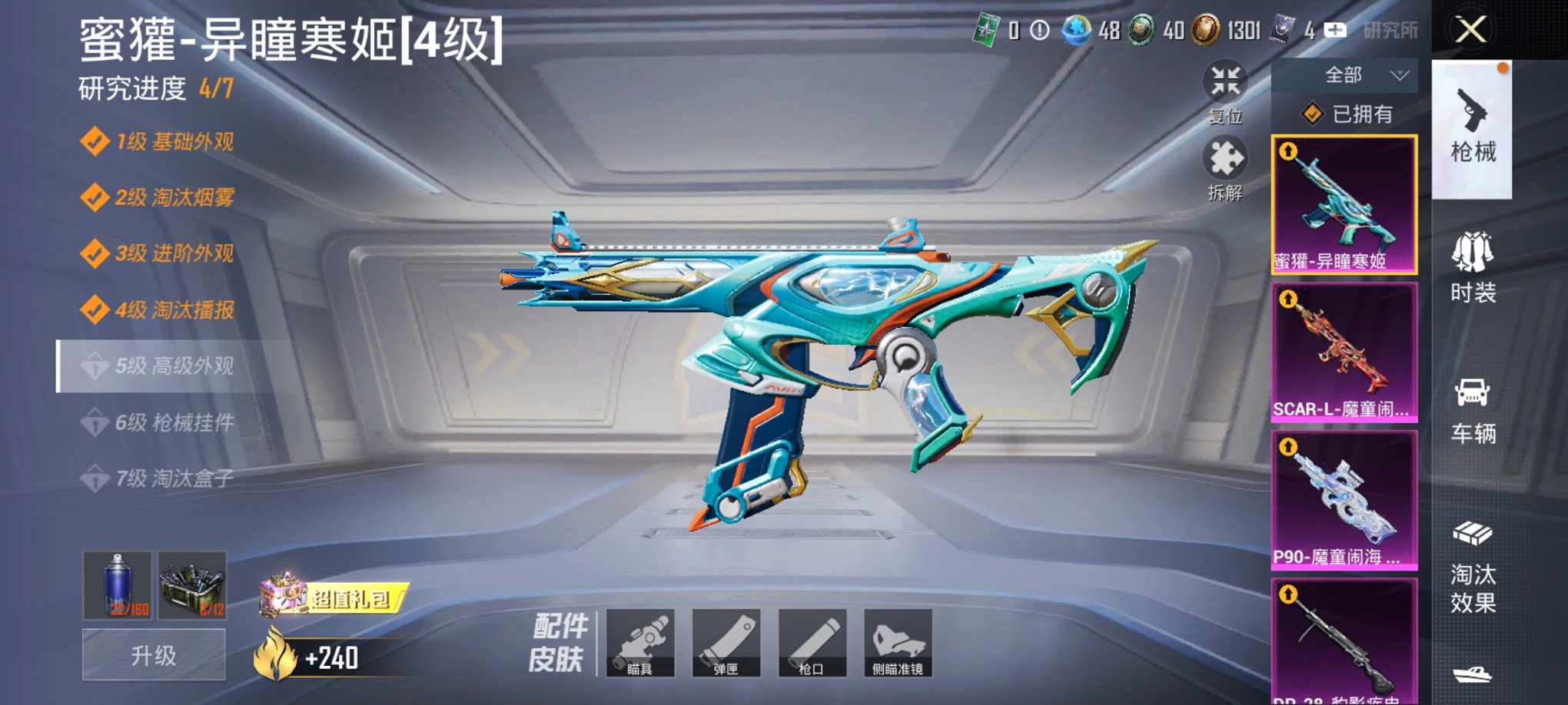 HPCMW3422916和平精英账号详情图4 HPCMW3422916和平精英账号详情图4