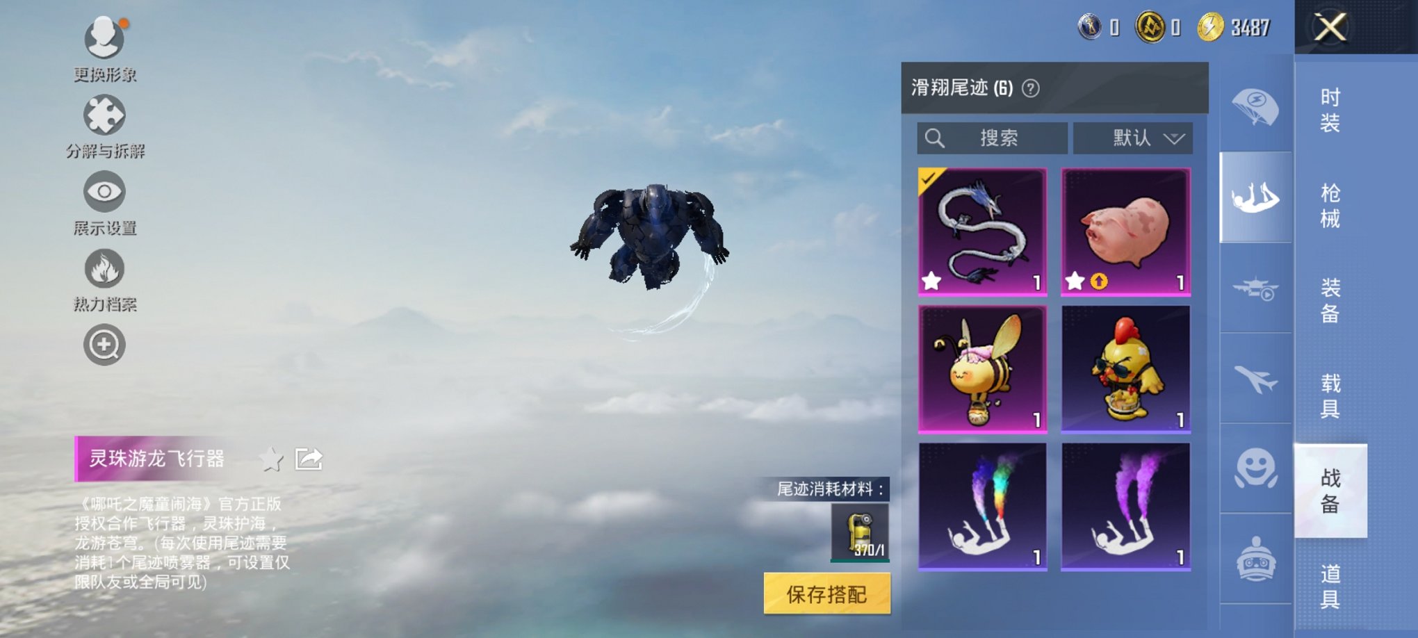 HPCMW3422916和平精英账号详情图8 HPCMW3422916和平精英账号详情图8