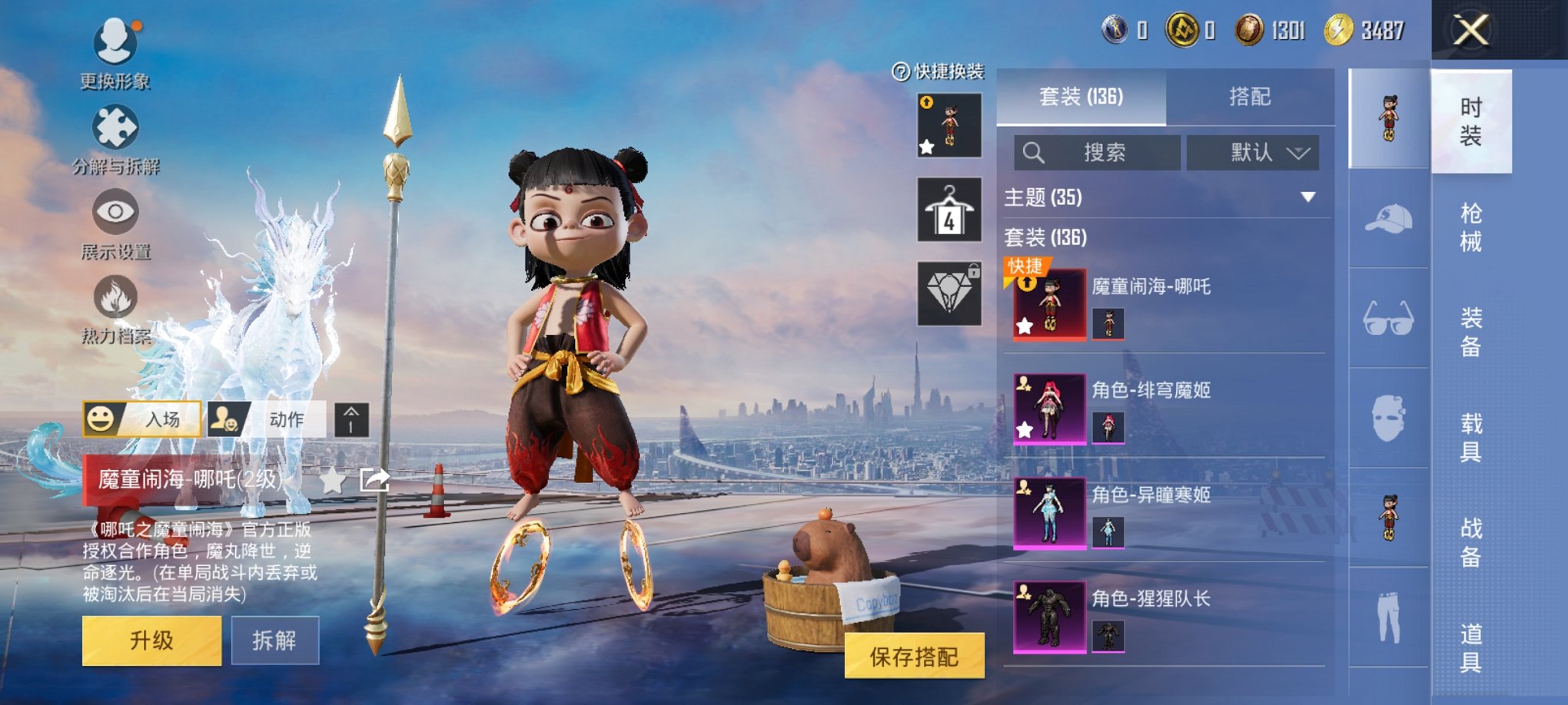 HPCMW3422916和平精英账号详情图10 HPCMW3422916和平精英账号详情图10