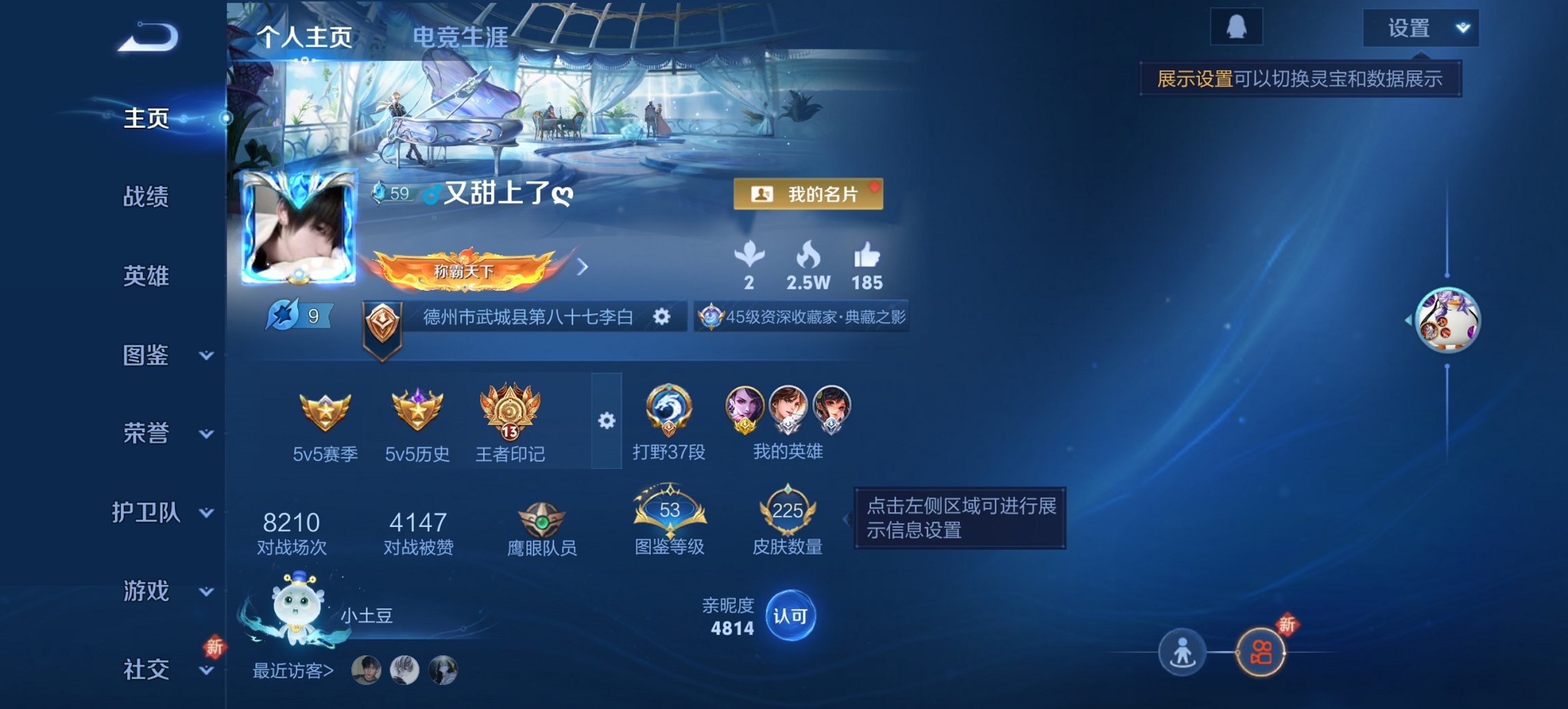 王者荣耀账号安卓QQ126英雄-225皮肤-【金标阿珂225皮肤1水晶10传说2星元 秒换绑不用等】安卓QQ-126英雄