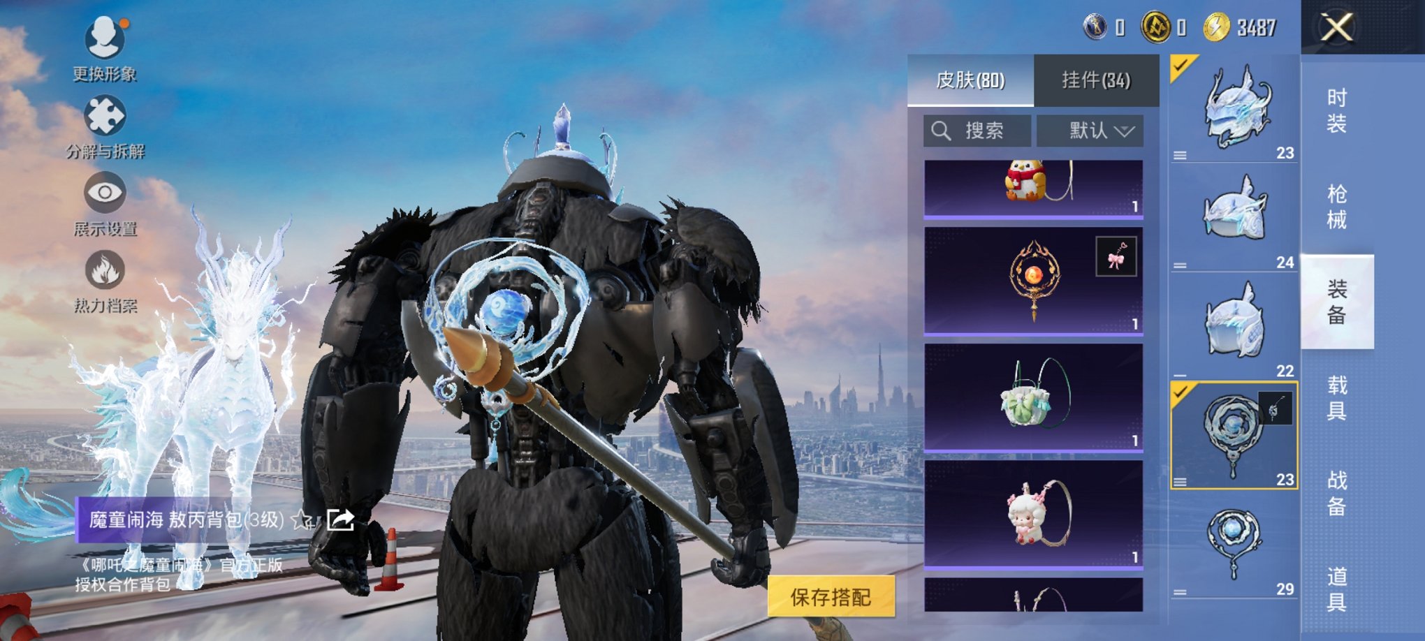 HPCMW3422916和平精英账号详情图12 HPCMW3422916和平精英账号详情图12