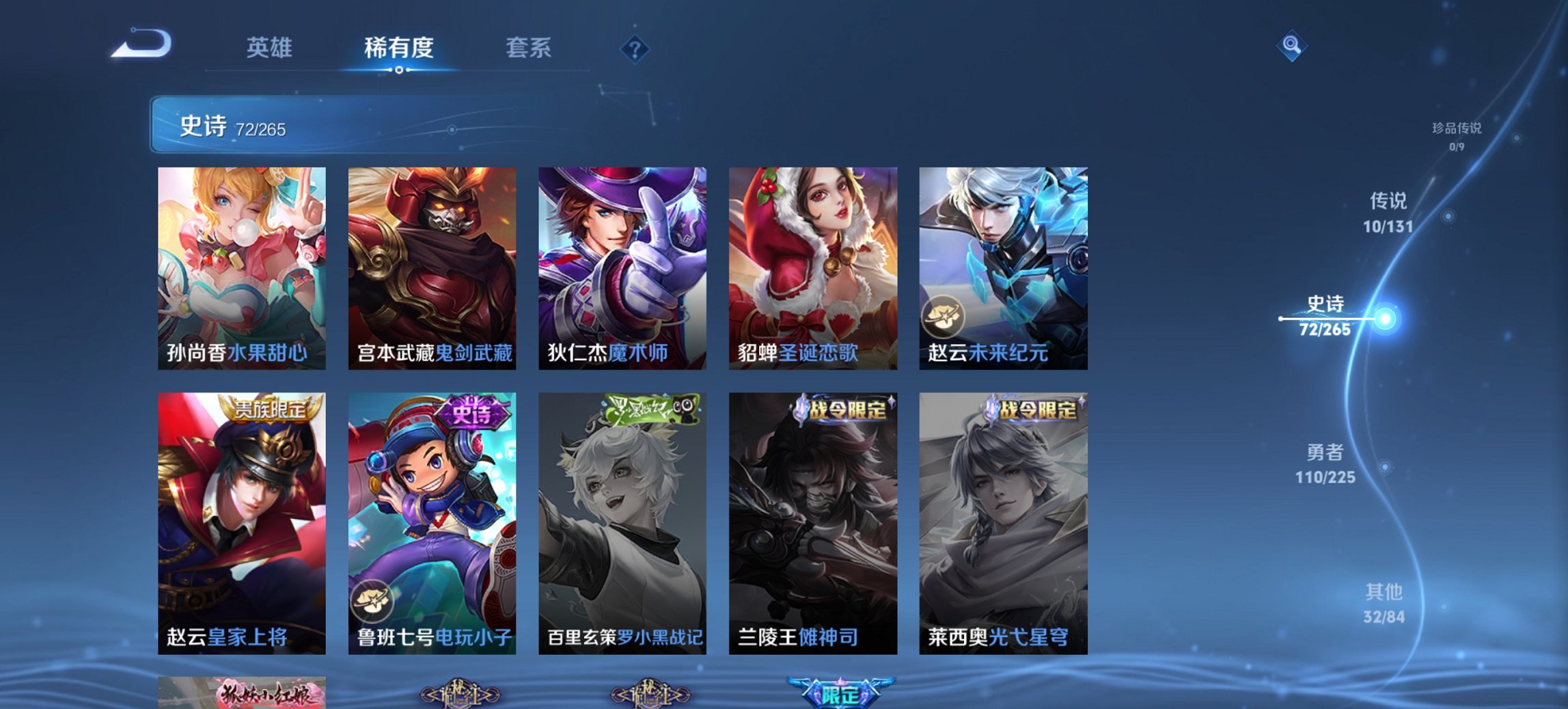 WZCMW3337572王者荣耀账号详情图6