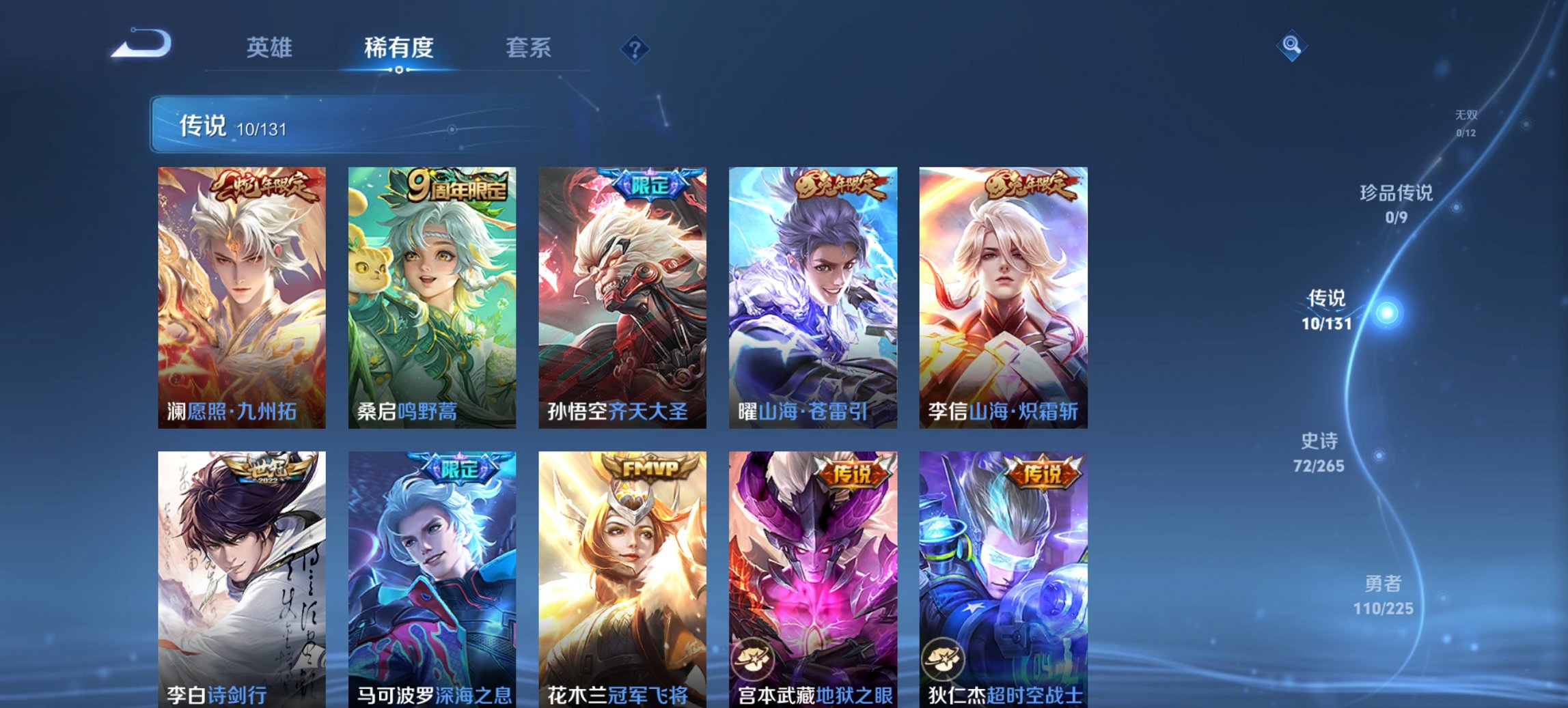 WZCMW3337572王者荣耀账号详情图7