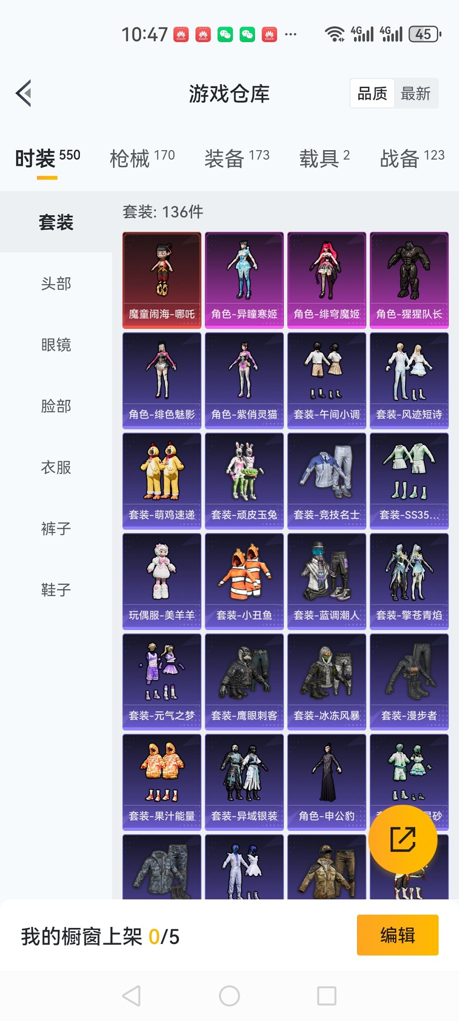 HPCMW3422916和平精英账号详情图19 HPCMW3422916和平精英账号详情图19