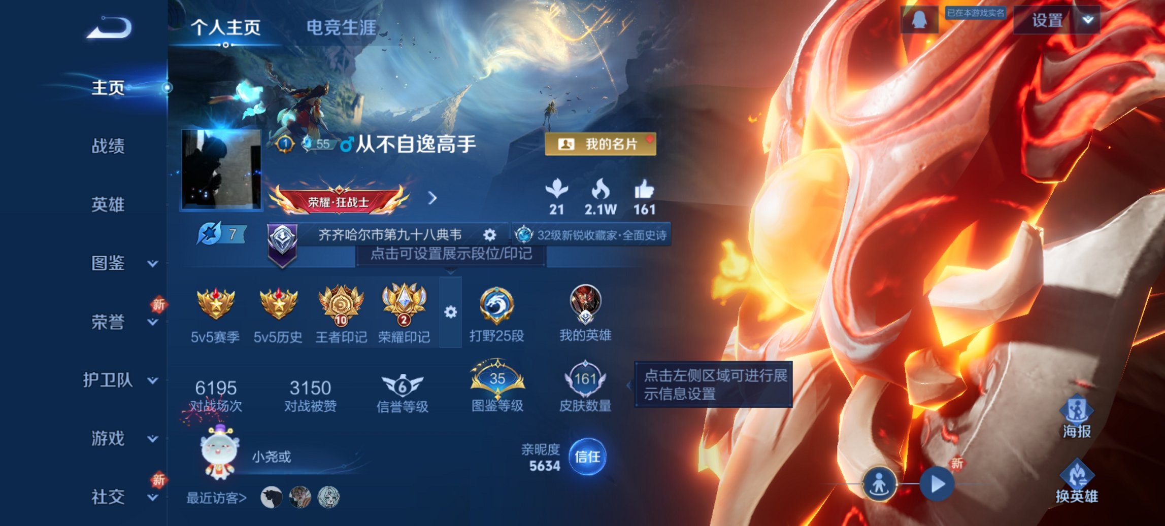 王者荣耀账号安卓QQ125英雄-161皮肤-【山河定战鼓燎原5传说 秒换绑不用等】安卓QQ-125英雄-161皮肤【传说