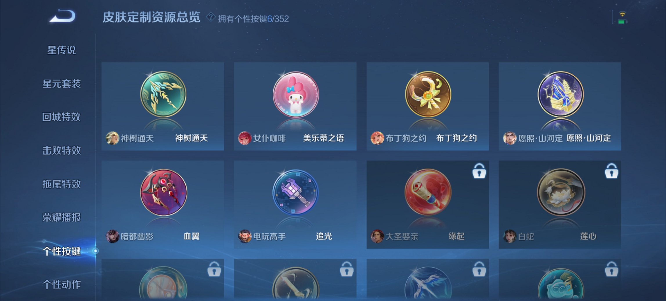 WZCMW3360559王者荣耀账号详情图3 WZCMW3360559王者荣耀账号详情图3