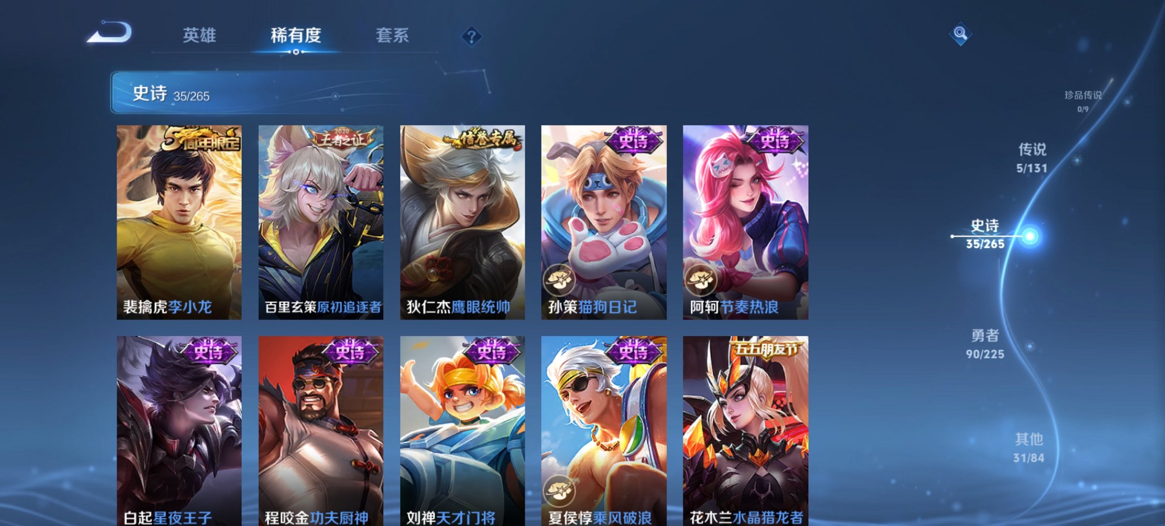 WZCMW3360559王者荣耀账号详情图4 WZCMW3360559王者荣耀账号详情图4