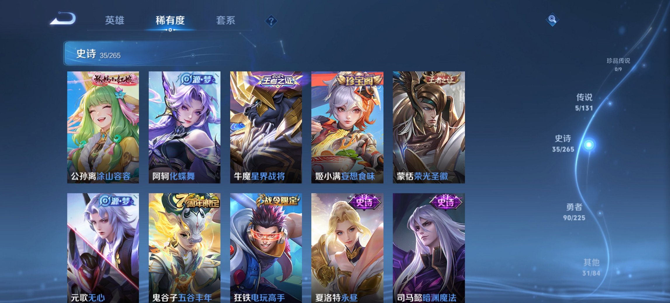 WZCMW3360559王者荣耀账号详情图5 WZCMW3360559王者荣耀账号详情图5