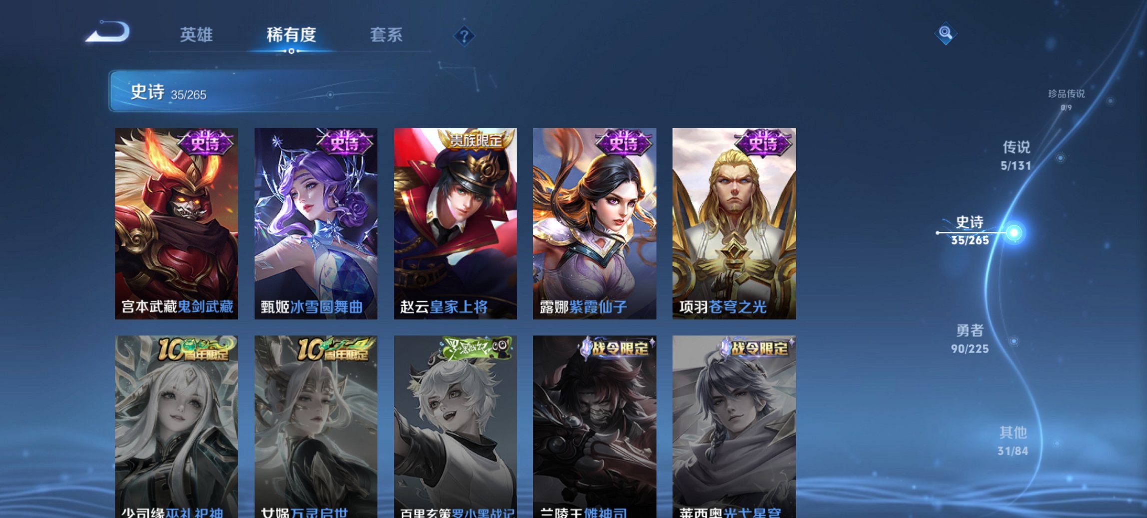 WZCMW3360559王者荣耀账号详情图6 WZCMW3360559王者荣耀账号详情图6