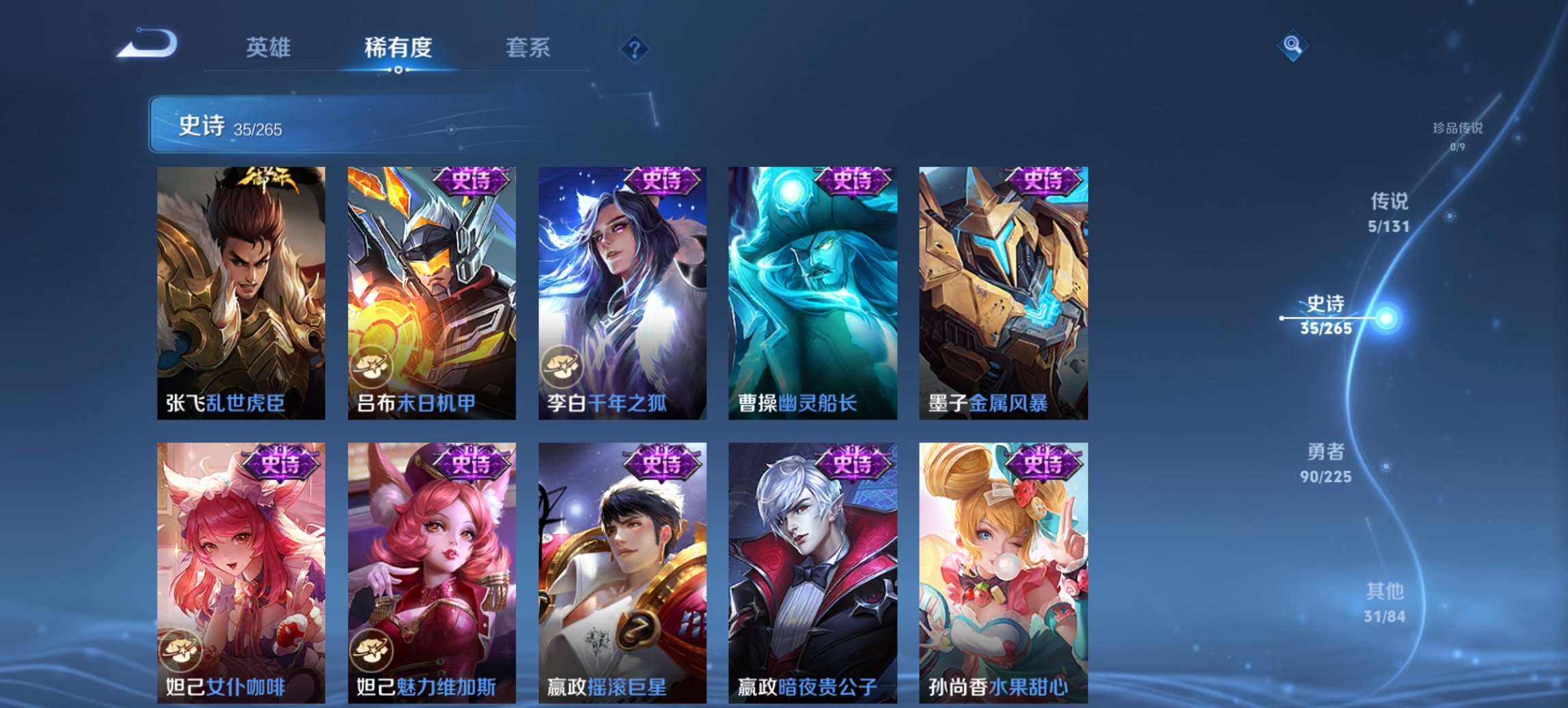 WZCMW3360559王者荣耀账号详情图7 WZCMW3360559王者荣耀账号详情图7