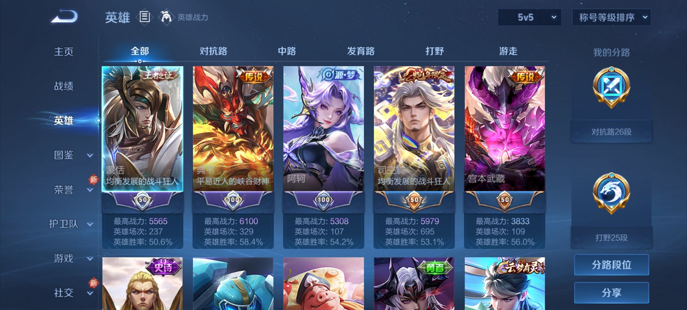 WZCMW3360559王者荣耀账号详情图10 WZCMW3360559王者荣耀账号详情图10