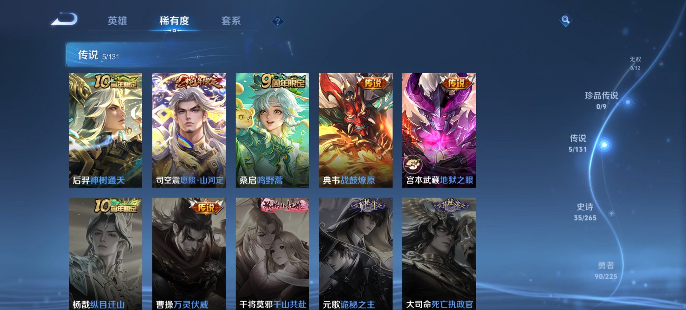 WZCMW3360559王者荣耀账号详情图11 WZCMW3360559王者荣耀账号详情图11