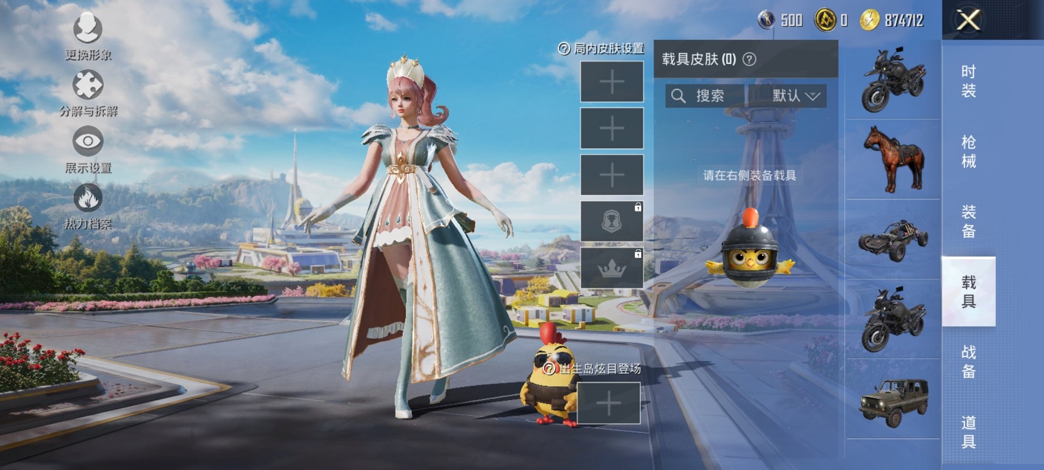 HPCMW3419410和平精英账号详情图2 HPCMW3419410和平精英账号详情图2