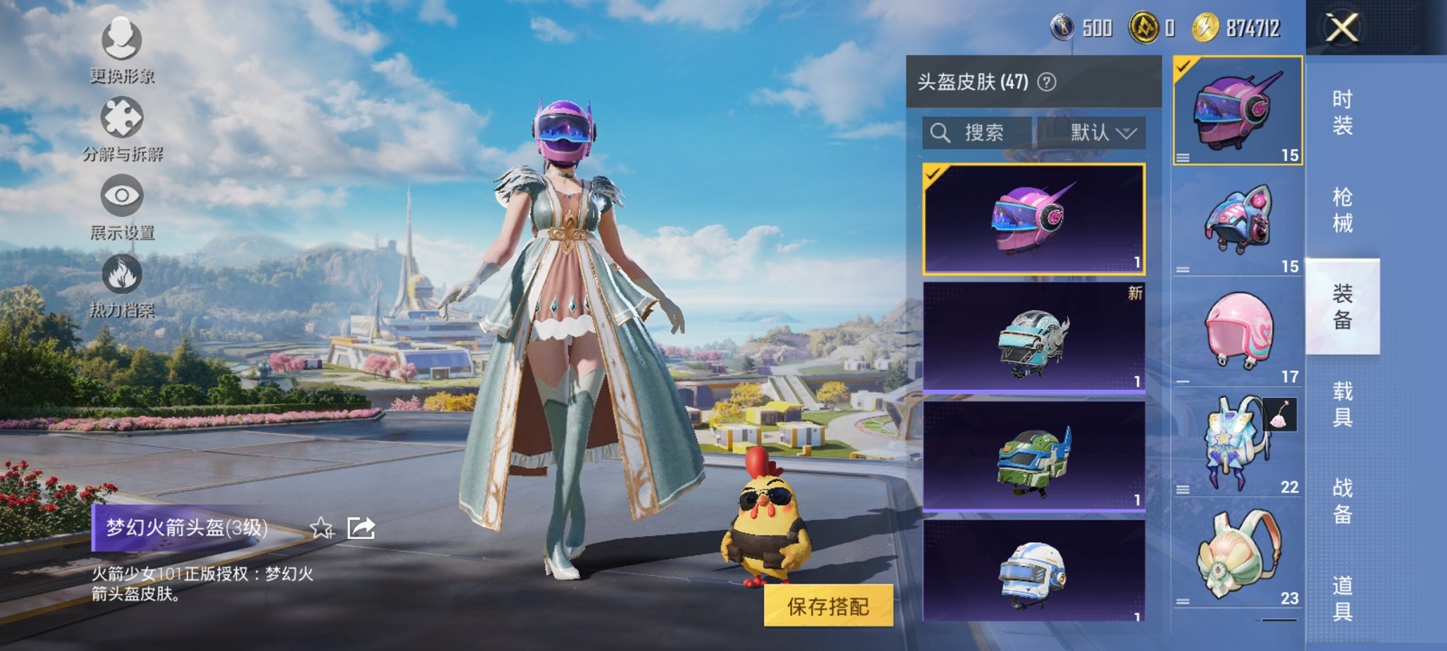 HPCMW3419410和平精英账号详情图3 HPCMW3419410和平精英账号详情图3