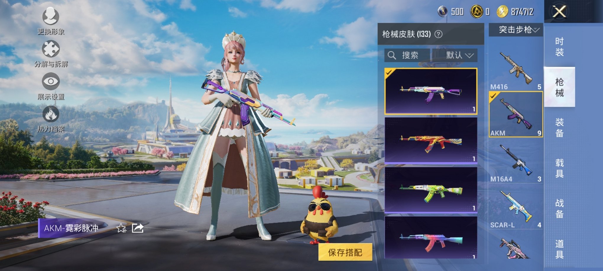 HPCMW3419410和平精英账号详情图4 HPCMW3419410和平精英账号详情图4