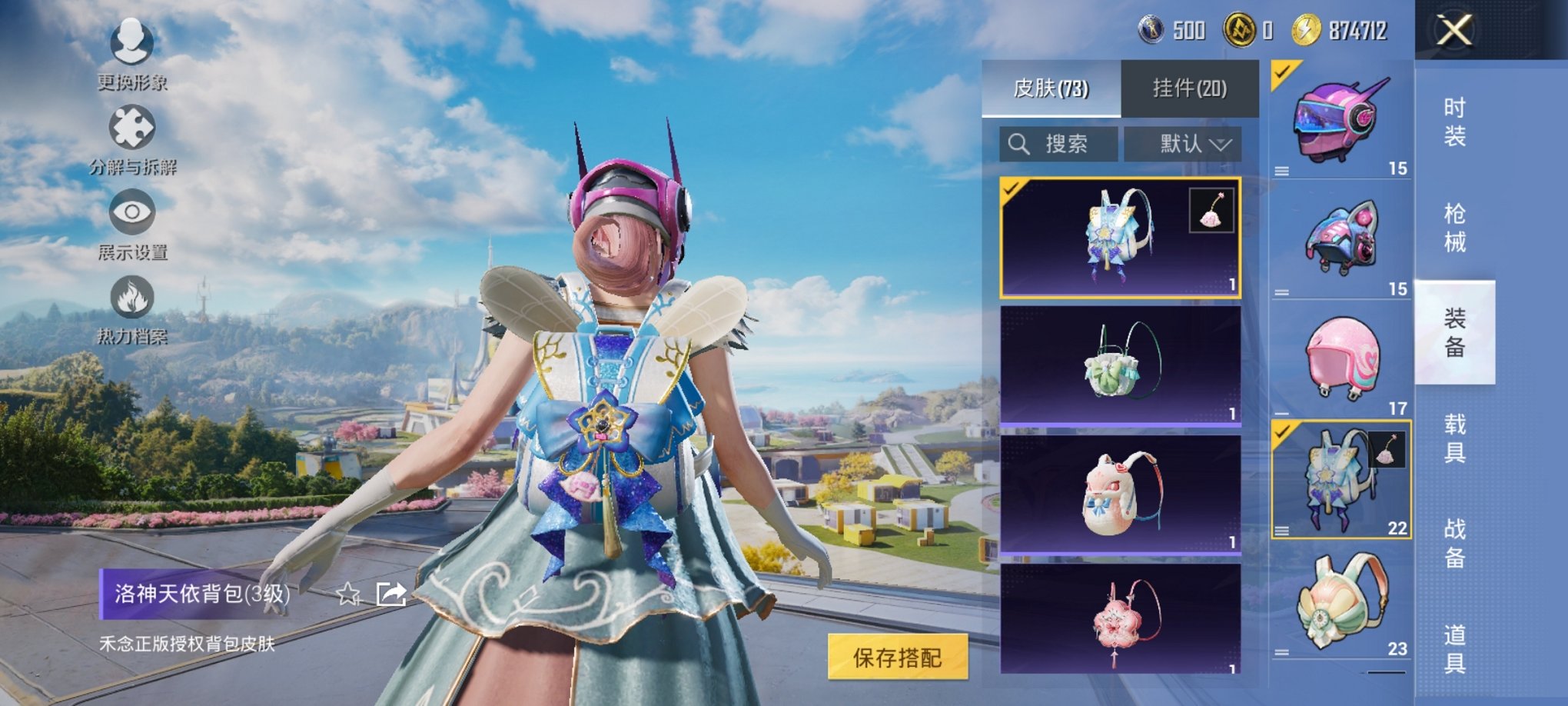 HPCMW3419410和平精英账号详情图6 HPCMW3419410和平精英账号详情图6