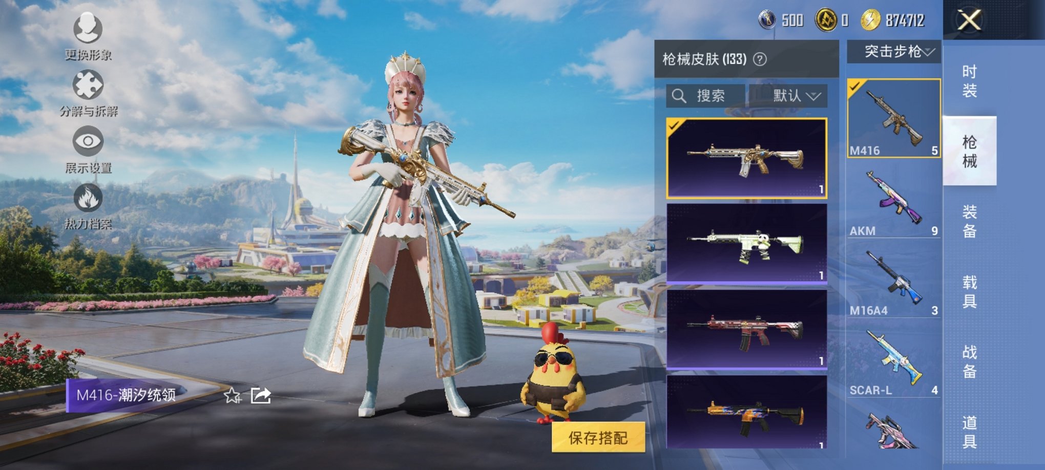 HPCMW3419410和平精英账号详情图7 HPCMW3419410和平精英账号详情图7