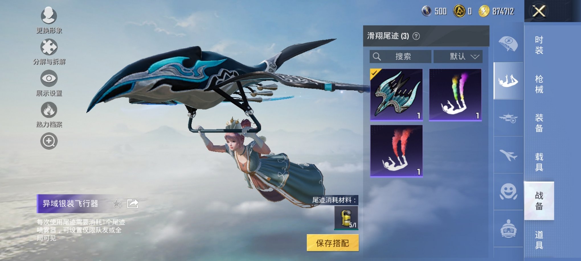 HPCMW3419410和平精英账号详情图10 HPCMW3419410和平精英账号详情图10