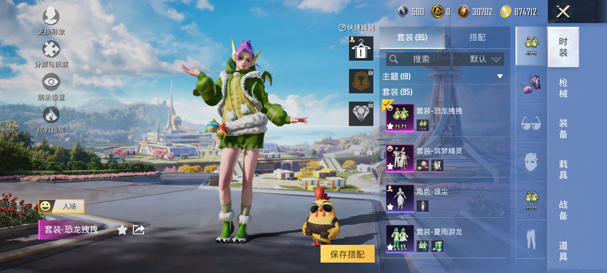 HPCMW3419410和平精英账号详情图11 HPCMW3419410和平精英账号详情图11