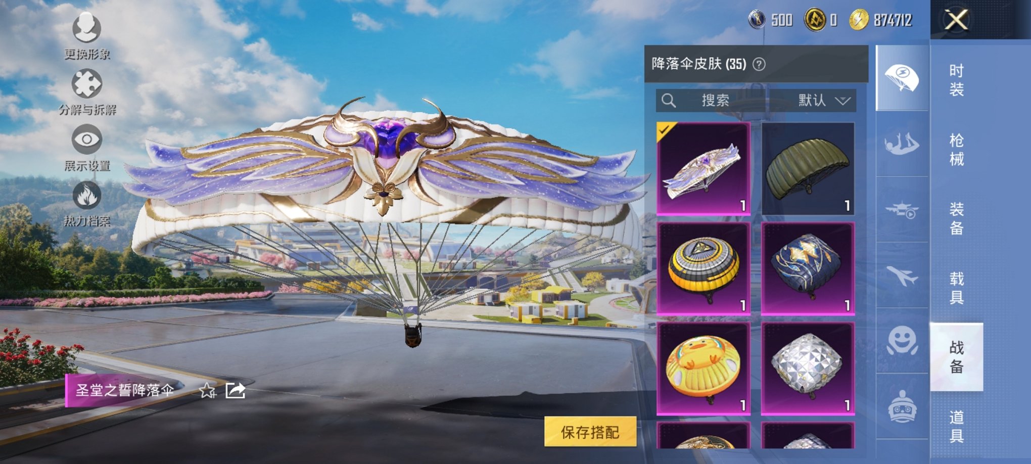 HPCMW3419410和平精英账号详情图12 HPCMW3419410和平精英账号详情图12