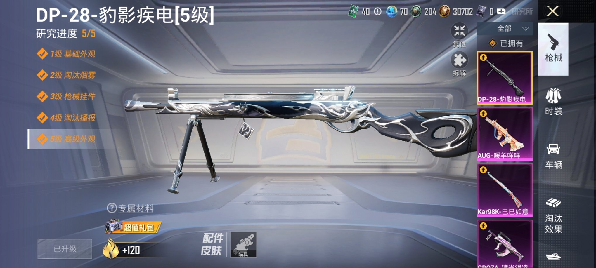 HPCMW3419410和平精英账号详情图13 HPCMW3419410和平精英账号详情图13