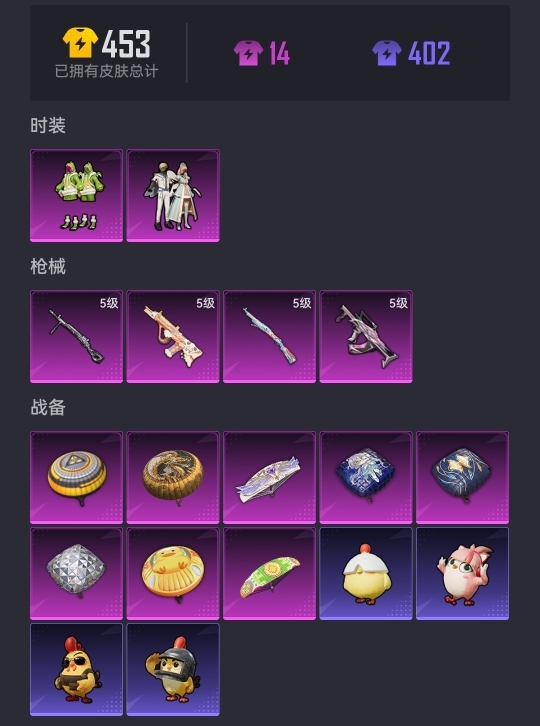 HPCMW3419410和平精英账号详情图14 HPCMW3419410和平精英账号详情图14