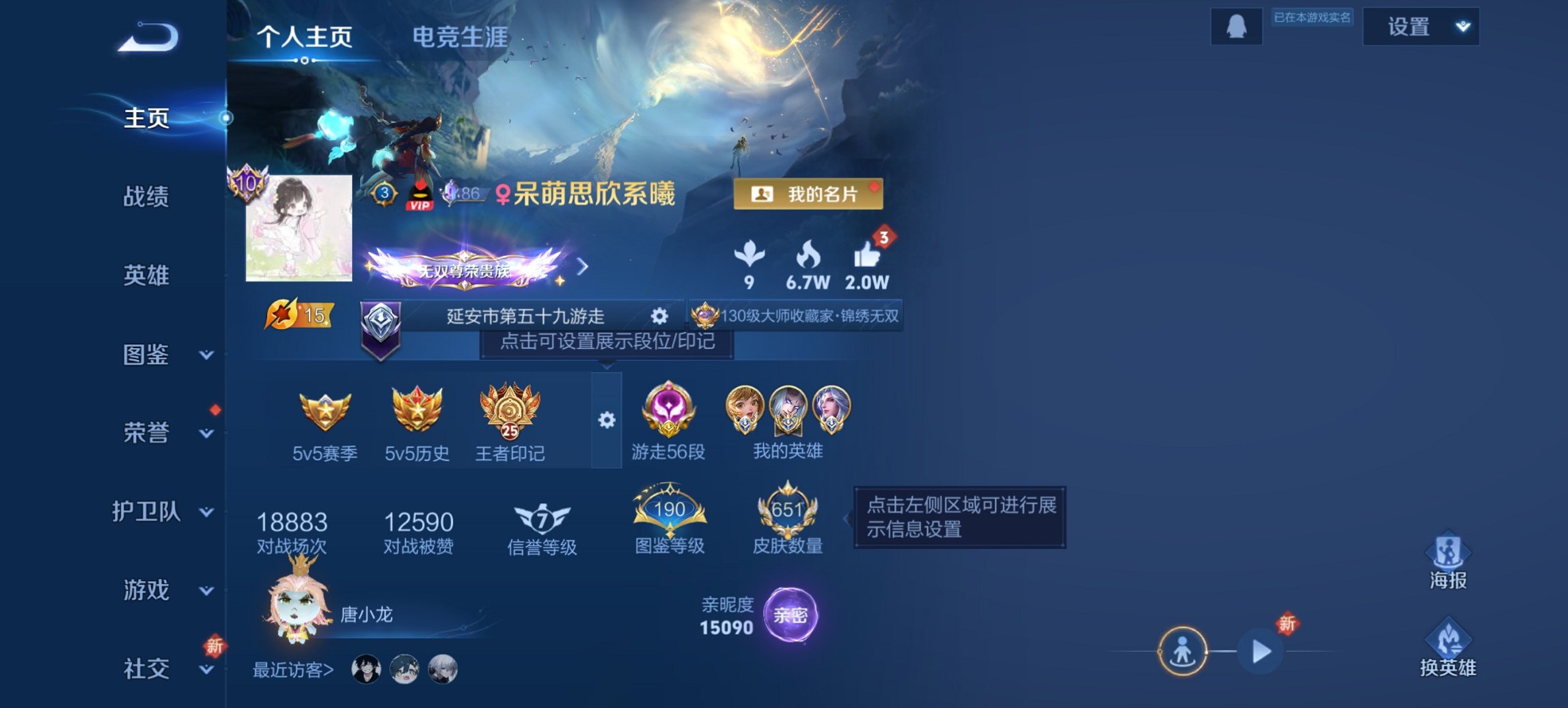 王者荣耀账号安卓QQ127英雄-651皮肤-【无双V10 1大国标3小国标 651皮肤11水晶8无双5珍品112传说7星