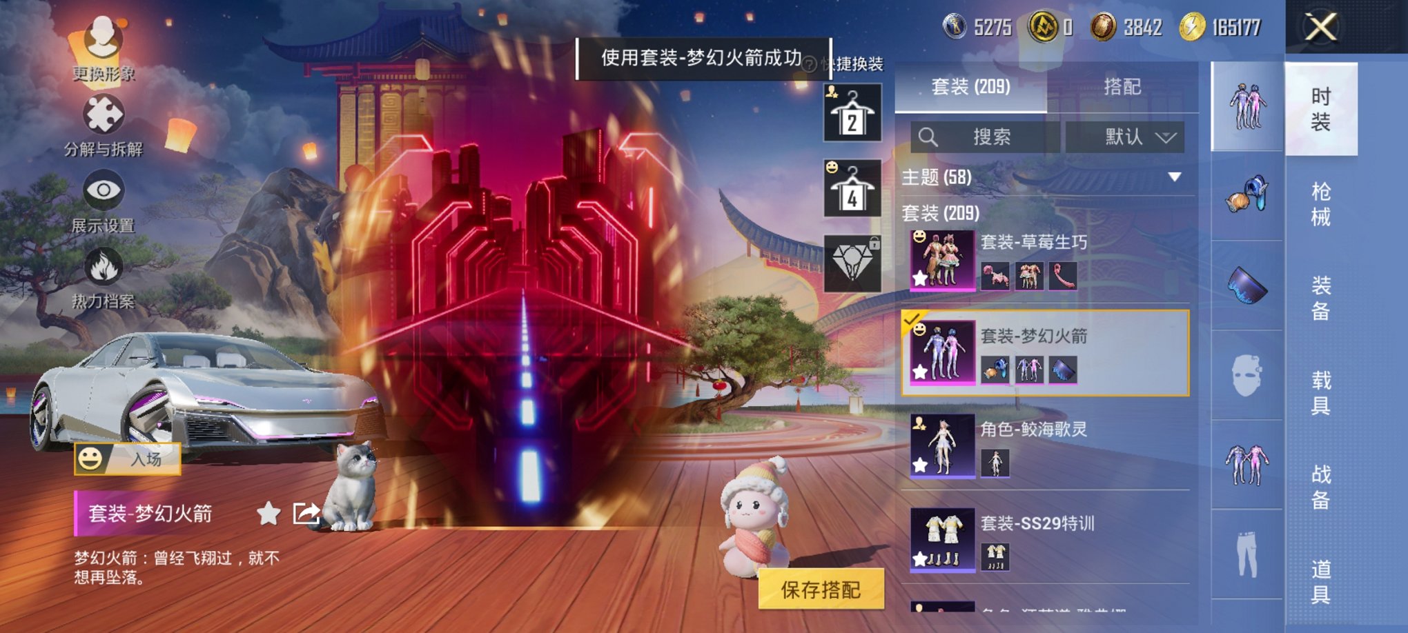 和平精英账号安卓微信3载具-208套装-263枪皮-可二次实名【星河浪客15粉装9特效枪3载具素材号】 安卓V区-930