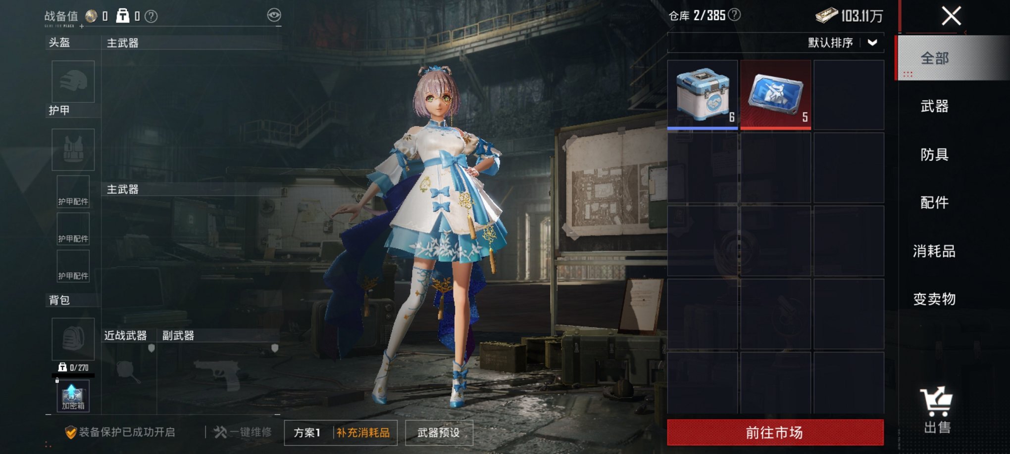 HPCMW3426165和平精英账号详情图2 HPCMW3426165和平精英账号详情图2