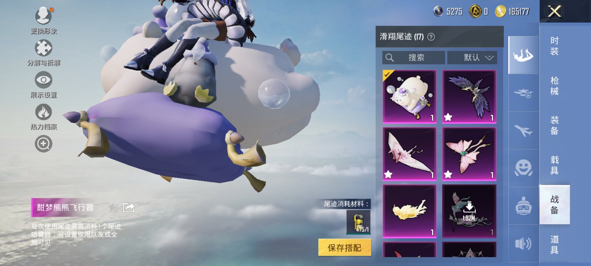 HPCMW3426165和平精英账号详情图4 HPCMW3426165和平精英账号详情图4