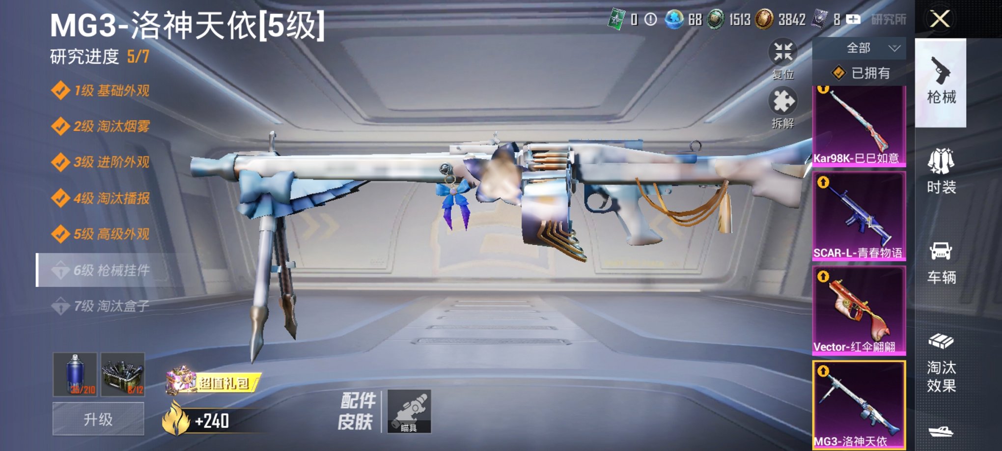 HPCMW3426165和平精英账号详情图5 HPCMW3426165和平精英账号详情图5