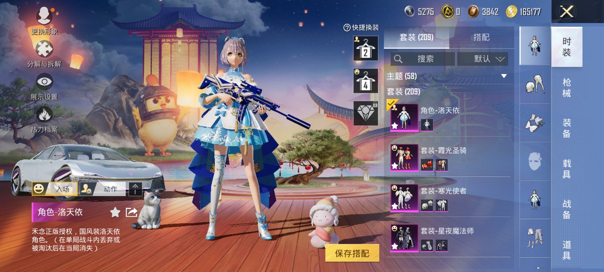 HPCMW3426165和平精英账号详情图6 HPCMW3426165和平精英账号详情图6