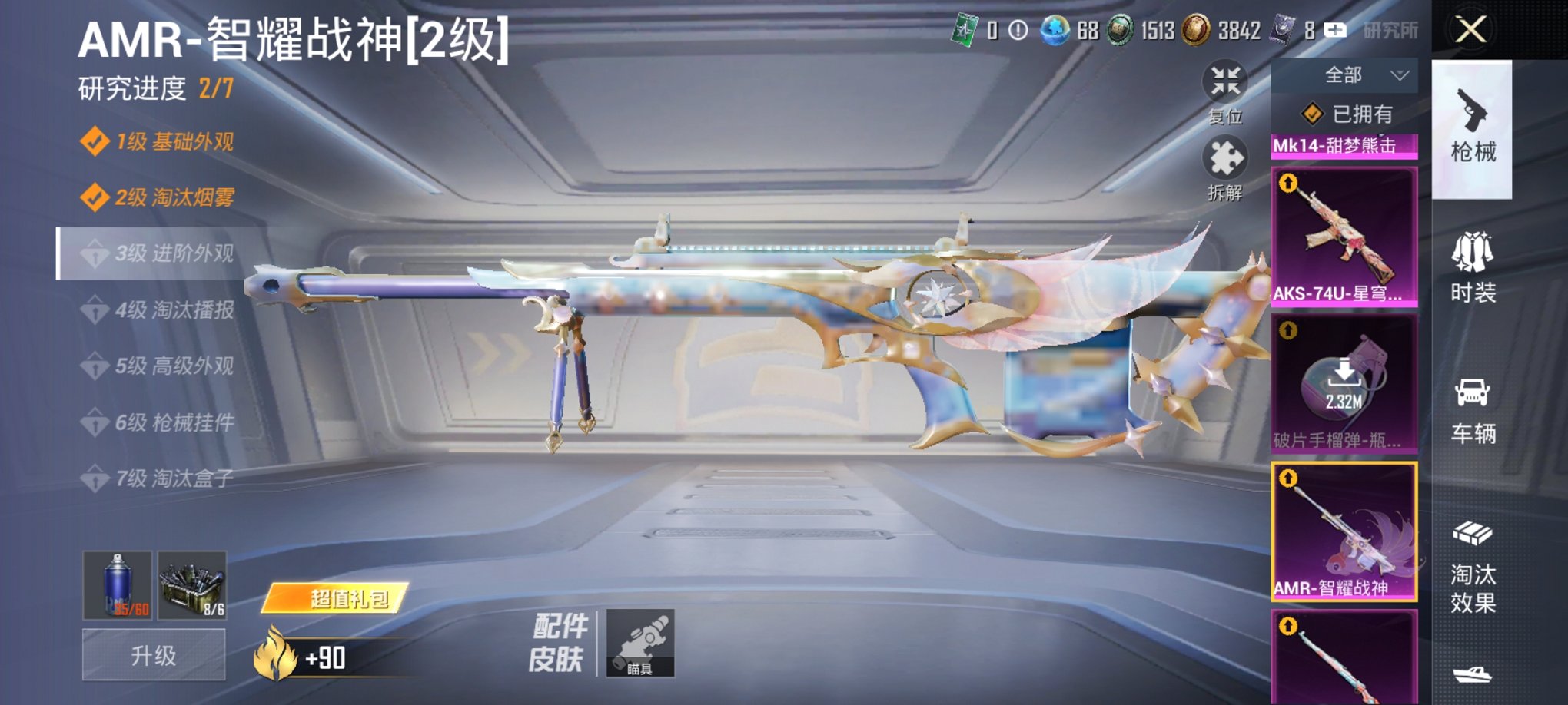 HPCMW3426165和平精英账号详情图8 HPCMW3426165和平精英账号详情图8