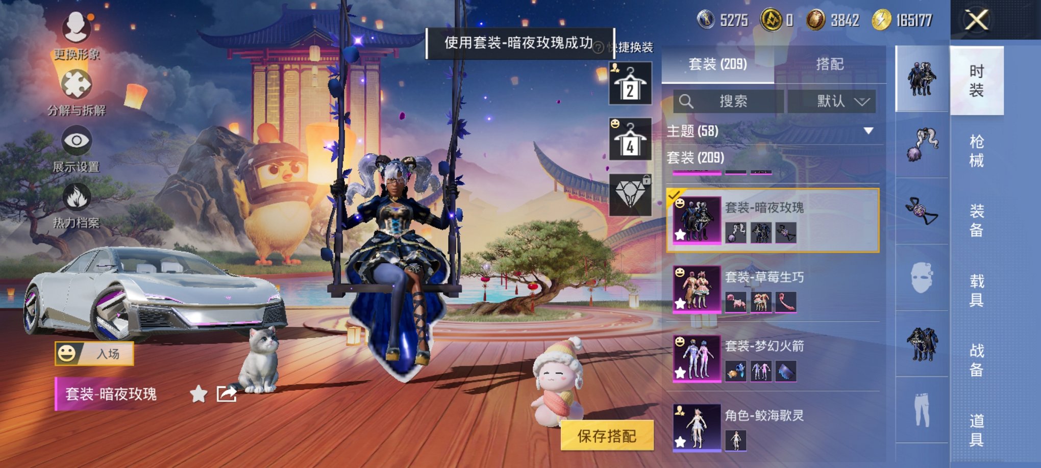 HPCMW3426165和平精英账号详情图9 HPCMW3426165和平精英账号详情图9