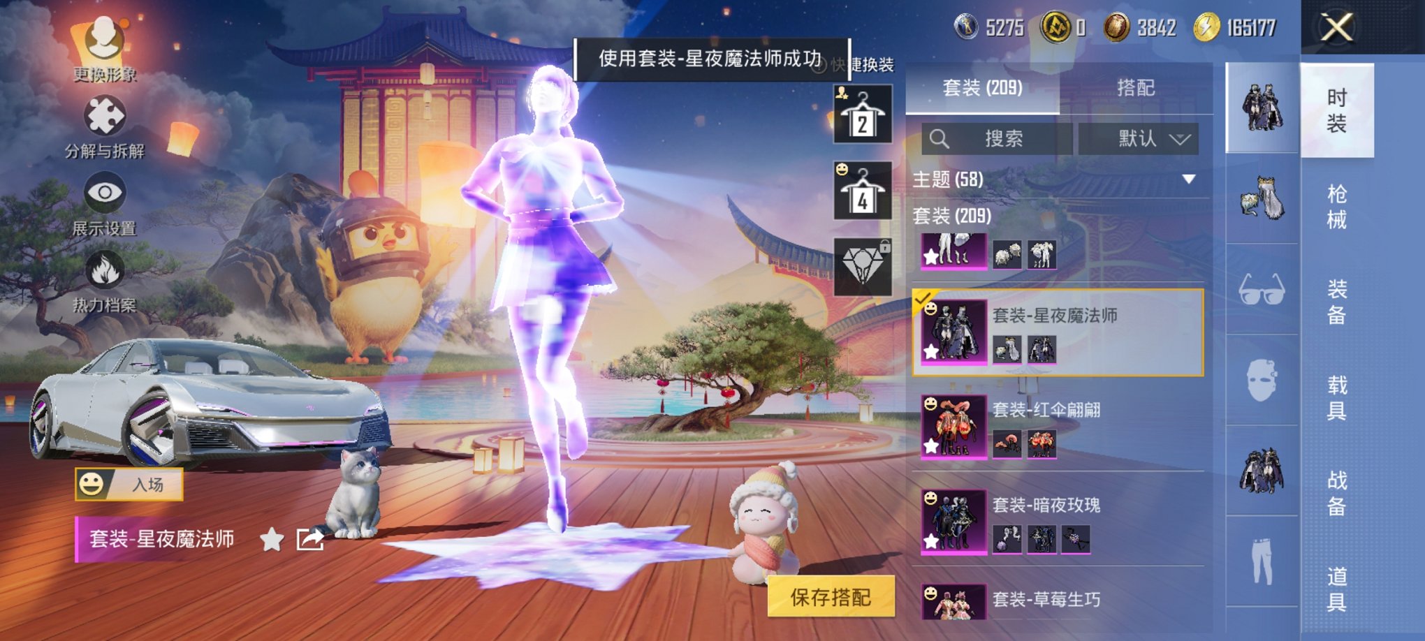 HPCMW3426165和平精英账号详情图10 HPCMW3426165和平精英账号详情图10