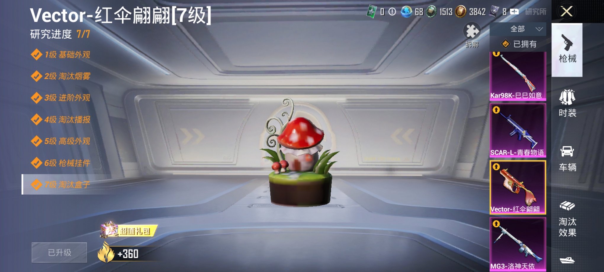 HPCMW3426165和平精英账号详情图11 HPCMW3426165和平精英账号详情图11