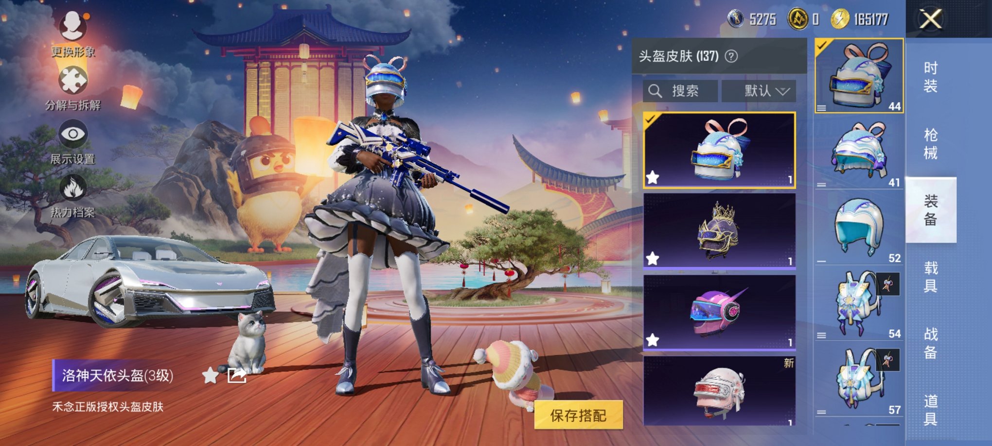 HPCMW3426165和平精英账号详情图13 HPCMW3426165和平精英账号详情图13